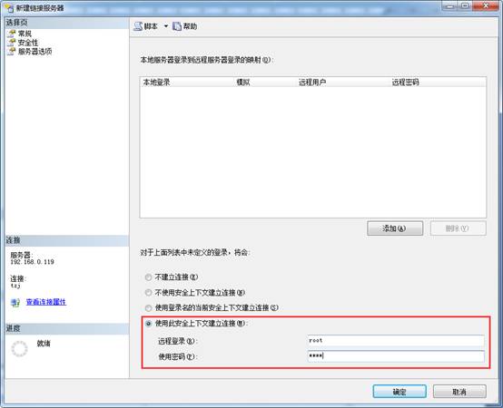 SQL Server访问MySql