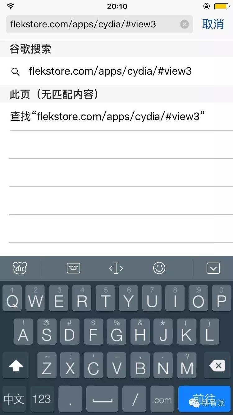 装B必备!iOS9.3.2/9.3.3不苹果越狱“装”Cydia实例教程