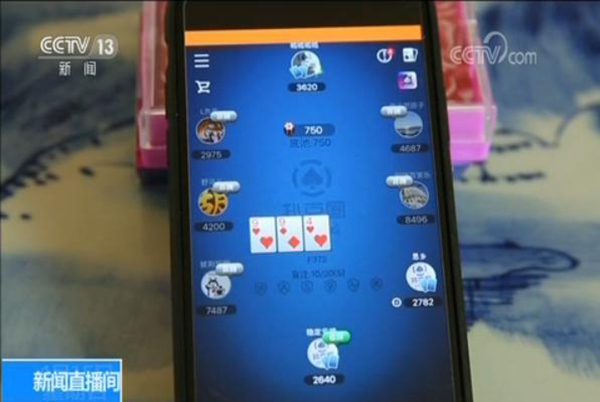 央視調查德州撲克APP：近萬人參賭，大型俱樂部月入數百萬