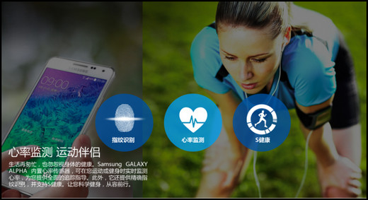 Samsung GALAXY ALPHA特性详细介绍