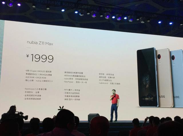 小米魅族怕了没有？大屏幕、强续航力的nubia Z11 Max来了