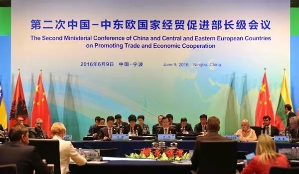 中国—中东欧国家经贸促进部长级会议今天举行，发表《宁波宣言》