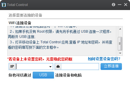 实现移动端和电脑端共屏的方法