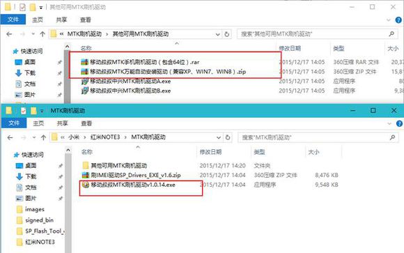 红米noteNOTE3救砖强制性刷机教程含开发版固定件、专用工具