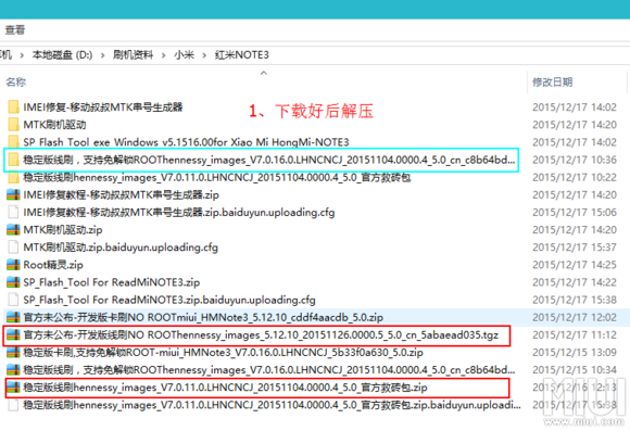 红米noteNOTE3救砖强制性刷机教程含开发版固定件、专用工具