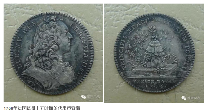闽声杂志︱闽南发现的早期法国硬币