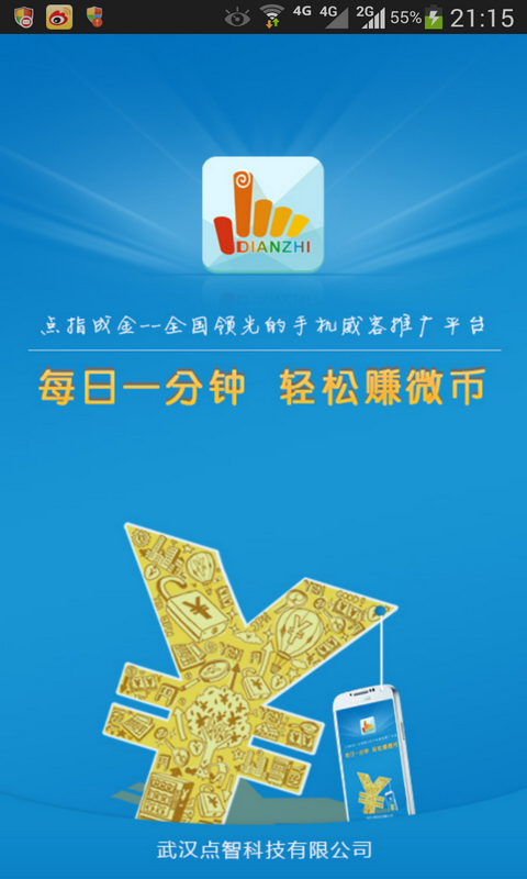 手機賺錢玩法多 這十款A(yù)PP總有幾款適合你