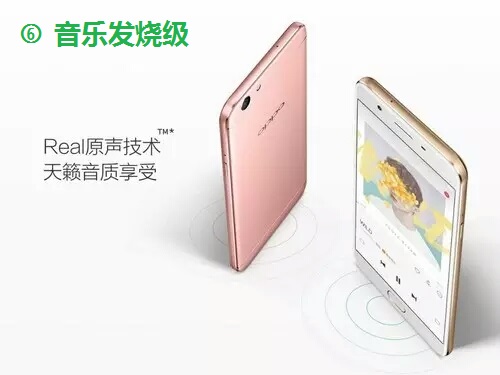 OPPO A59正式上市，价钱再度更新同样商品纪录！