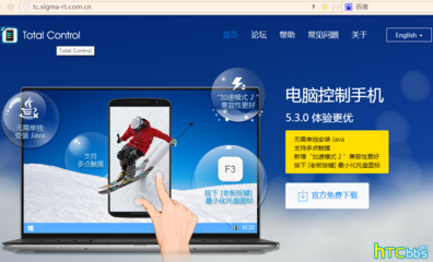 实现移动端和电脑端共屏的方法
