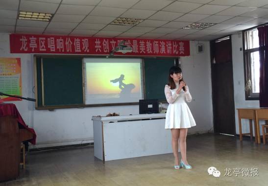 龙亭区教文体局举行最美教师演讲比赛