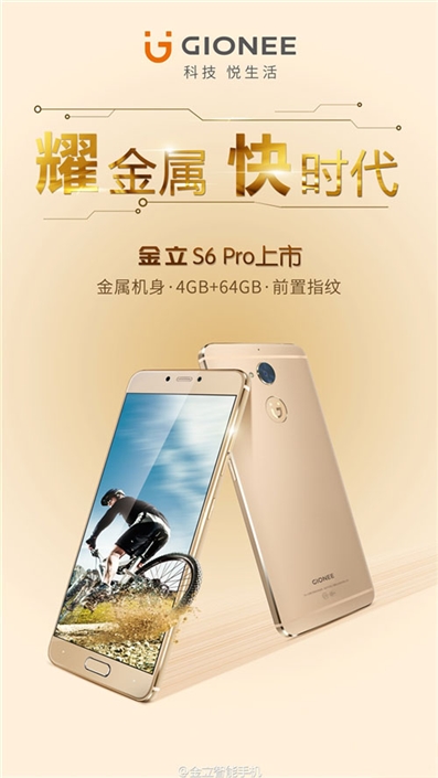 1999元！金立S6 Pro宣布公布 覺得好了解啊