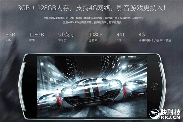 4399元！美图照片旗舰级V4s公布：很出现意外