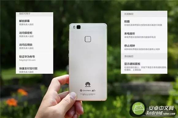 日常生活这般便捷 HUAWEI G9青春版指纹验证感受