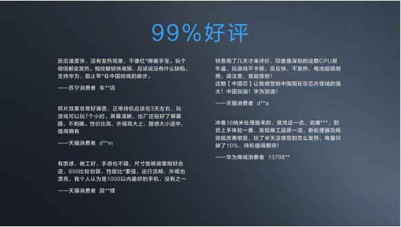 1000元霸者盛放袭来，16纳米技术芯华为荣耀畅玩4C三网通震撼人心公布