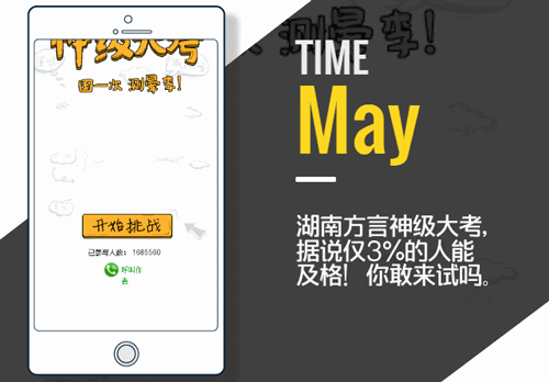 2016年史上最极品的H5集合