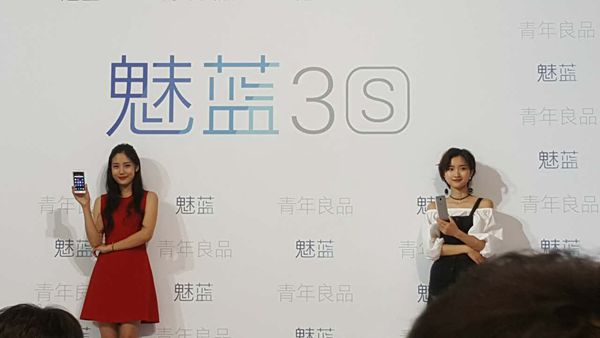 上年较大潜力股的魅族手机再发“小而精能”的魅蓝3s