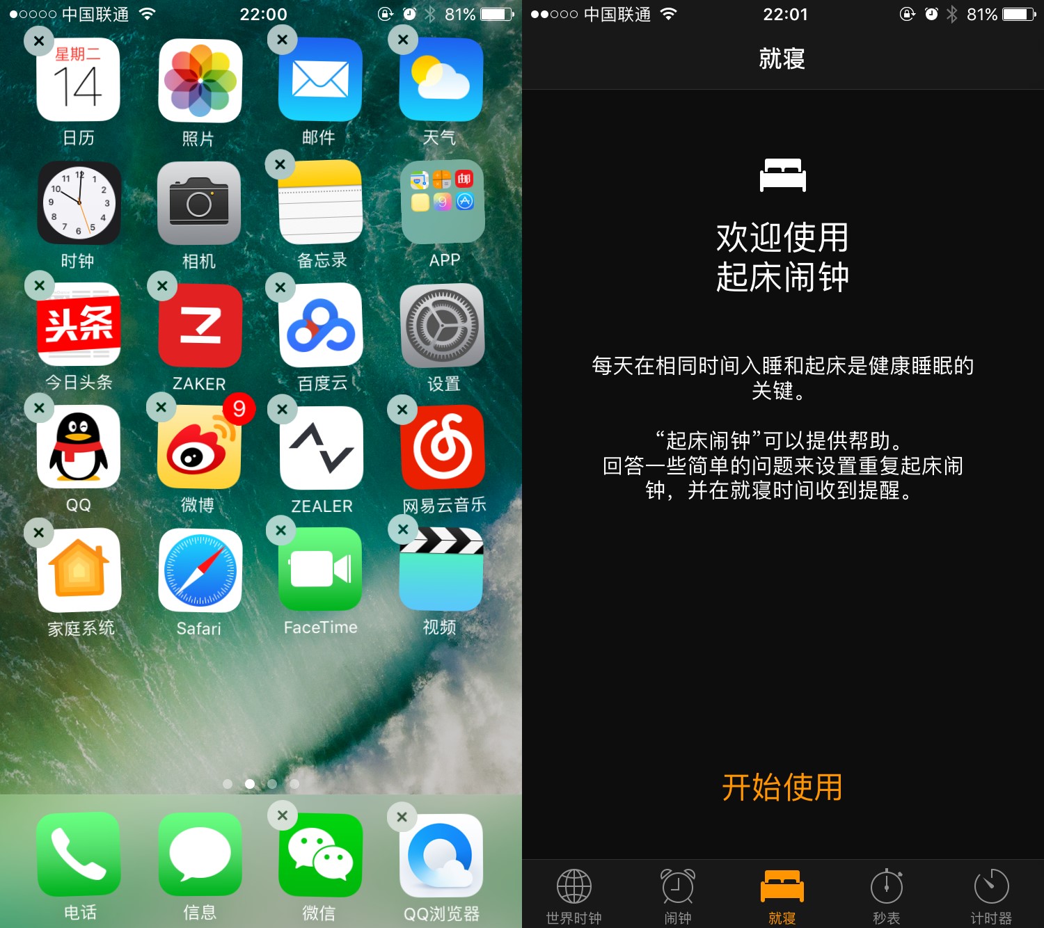 褔利：简易2步安裝iOS 10！彻底不需苹果开发者！