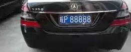 安徽的88888车牌到底在谁手上？