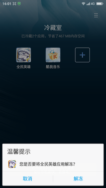 大神Note3高配使用体验：大内存更给力