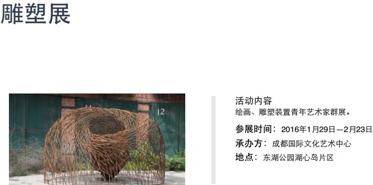 首个文创类菁蓉汇在锦江区举办 你以为东湖公园仅仅是风景好？