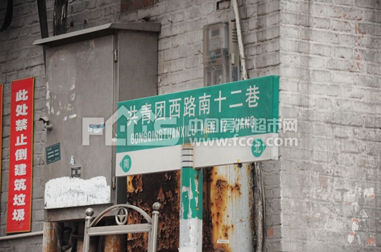 涉及1147户居民！淄博齐赛旧居住区面临改造拆迁