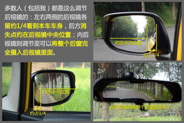 完全没盲区！？你没见过的后视镜新调法