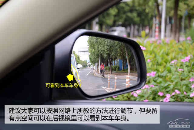 完全没盲区！？你没见过的后视镜新调法