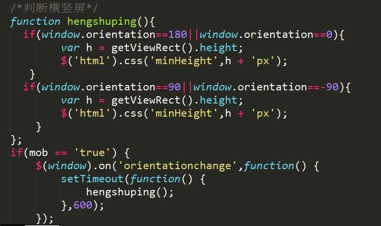 移动端必用js