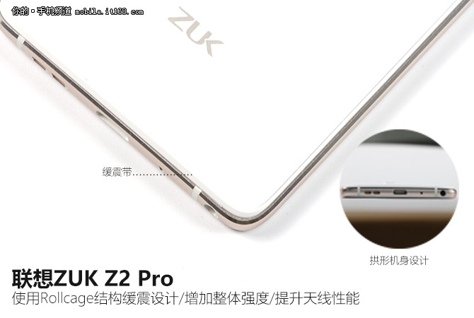 特性与长相双当担 想到ZUK Z2 Pro测评