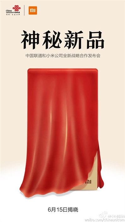 小米手机今日公布1000元旗舰级 或者昨日的红米3S