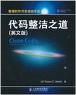 编程思想必备书籍，带你更好走入程序员世界