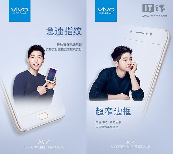 vivo X7真机晒照，超窄外框正脸指纹识别或卖3288