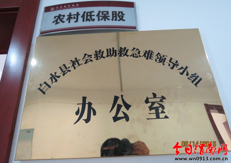 渭南市委领导来白水县调研“救急难”工作