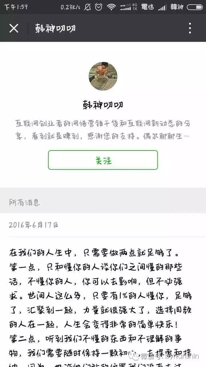 微信公众号一键关注页面是如何做的？