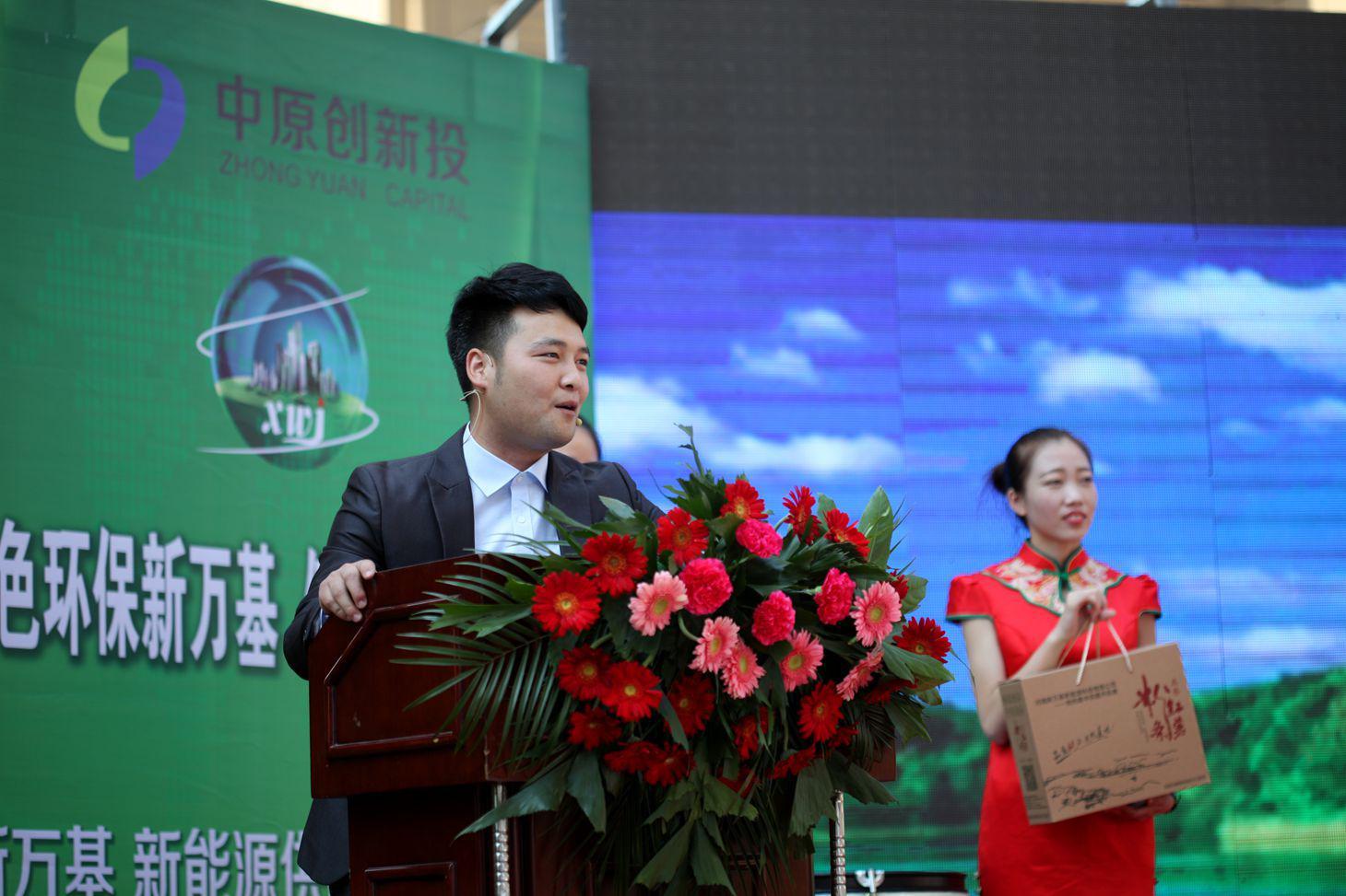 河南禹州新万基新能源供暖项目发布会