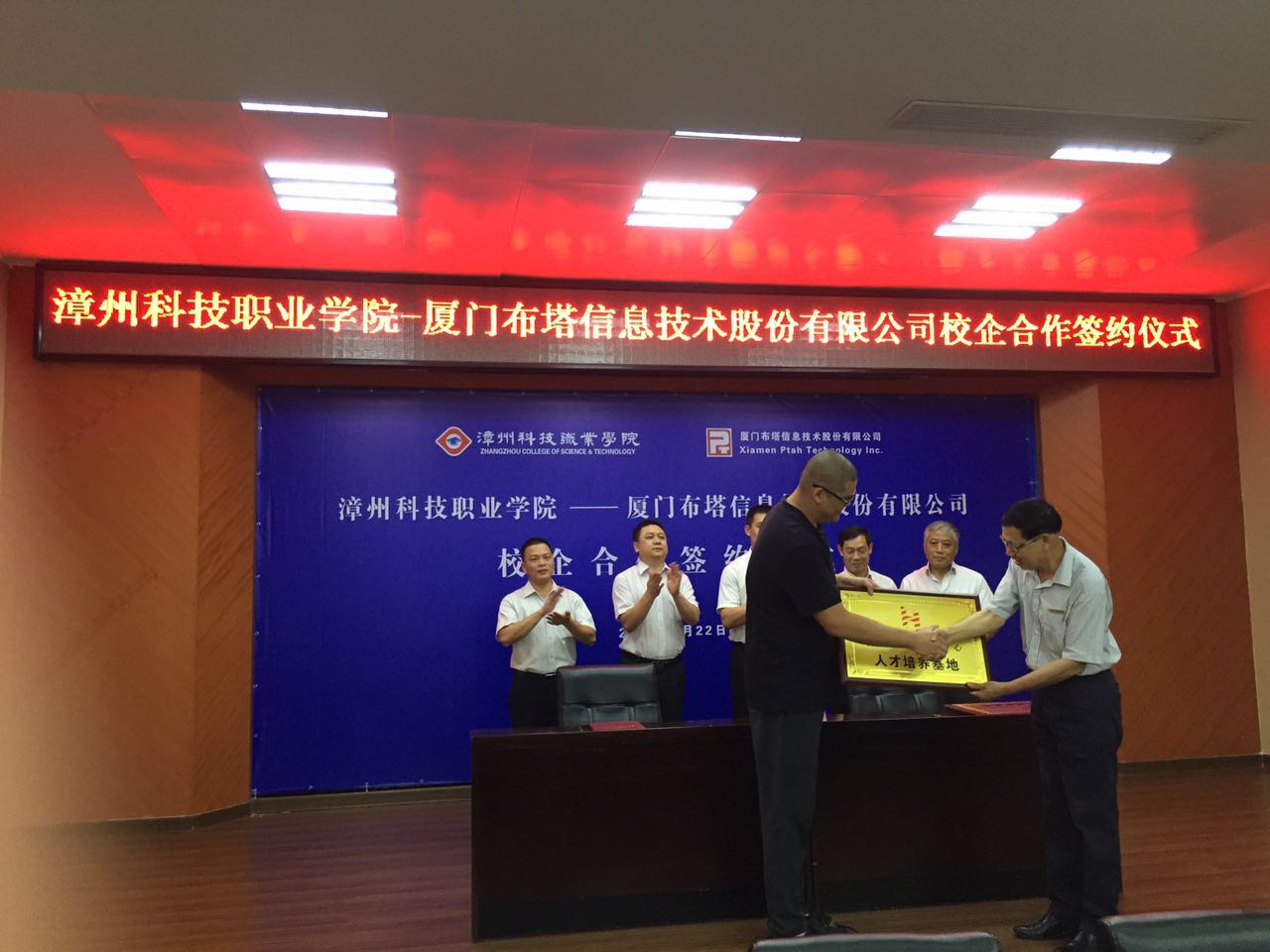 漳州科技学院与厦门布塔启动校企人才合作培养仪式