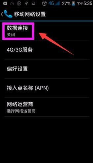 数据流量总不足用？这儿教你5招轻轻松松省出100兆总流量！