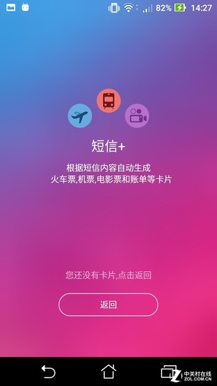 省电更高效 华硕ZenFone飞马3全面评测