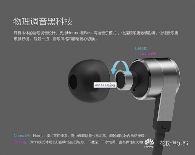 心随声动 气势不凡—荣誉模块手机耳机2