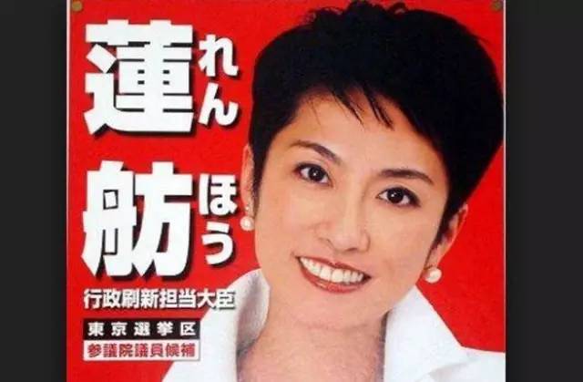 东京“市长”热门人选、华裔女议员莲舫为何弃选？集中精力斗安倍