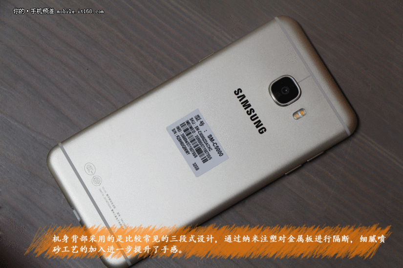 三星Galaxy C5拆箱