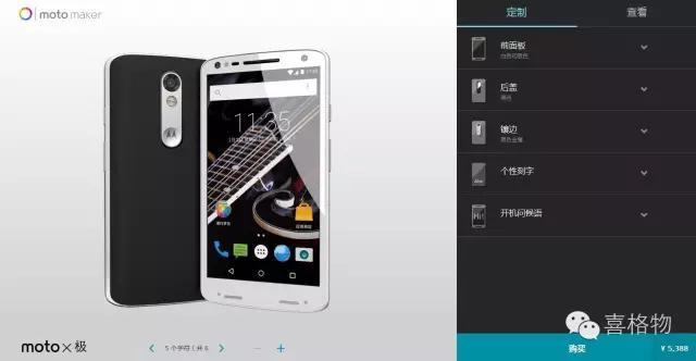 想到Moto X的标价不明白