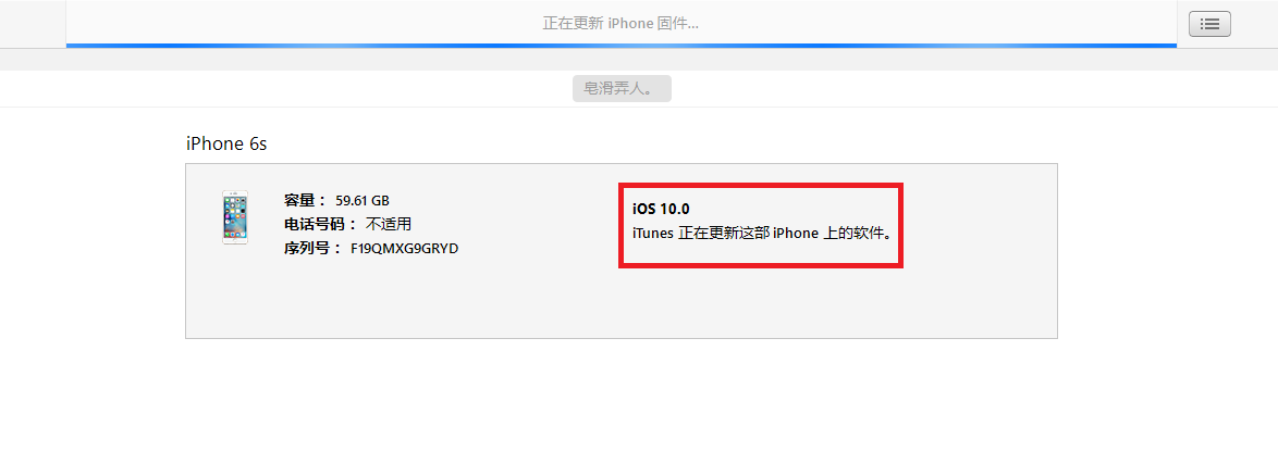 实例教程：iOS 10极致退级iOS 9.3.2（保存数据信息）