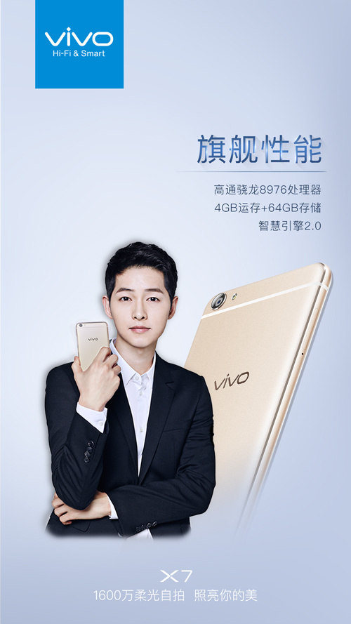 vivo X7特性配备官方网确定：4gB运行内存、骁龙652