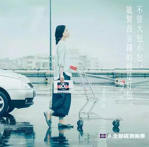 一句话改变品牌的命运！2016年台湾广告流行语金句奖揭晓