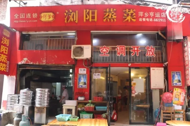 爆料！这家藏匿在萍乡小巷子的美食，人均15元就吃到撑！