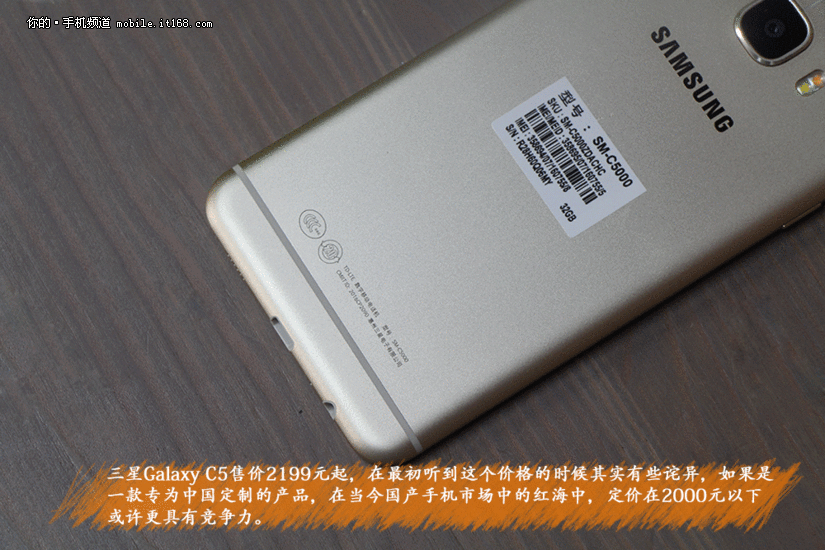 三星Galaxy C5拆箱