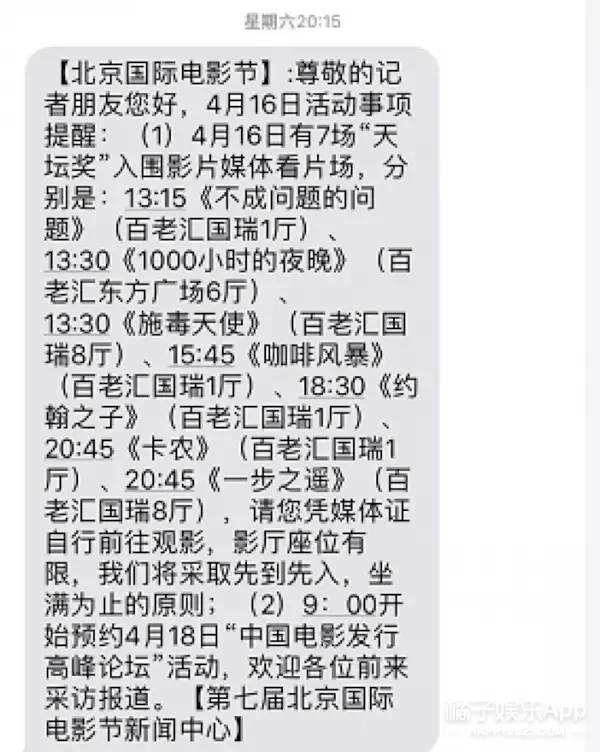 抢不上票、赶不上电影、吃不上饭?快看橘子君的北影节生存指南!