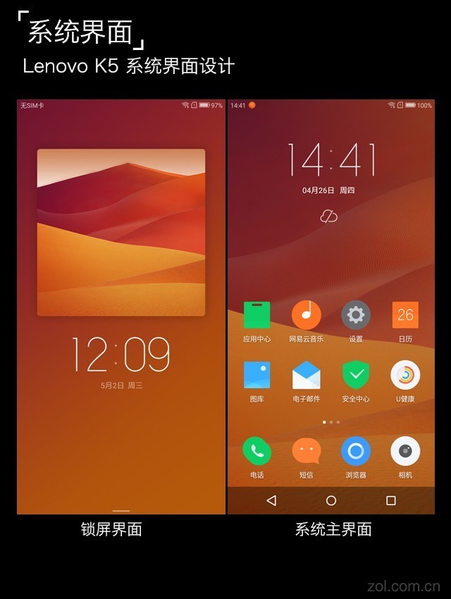 Lenovo K5手機上手：百元機也可美出新高度