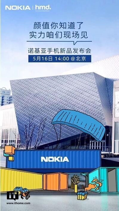 吃鸡之作？NokiaX发布时间谈妥 流海全面屏手机、窄下颌市场价1599元起